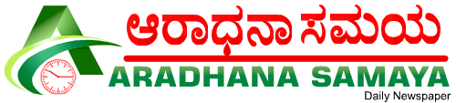 Aradhana Samaya